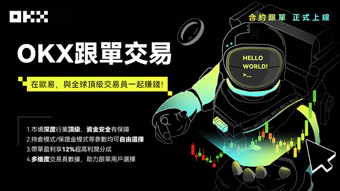 资金费率联动